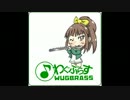 【わぐぶらす】吹奏楽でタチアガレ！を演奏してみたwithワグナー