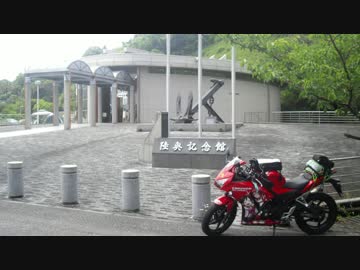 ＣＢＲ２５０Ｒでゆっくり呉に行くよ　その４