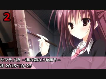 Getchu.com 2015年10月エロゲーセールスランキングTOP30