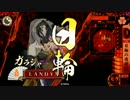 大戦国で遊んでみました＃３