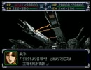 【スパロボα】スーパーロボット大戦αを初見実況プレイ Part.201
