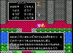 レトロフリークにドラクエ４をやらせてみたらこうなった