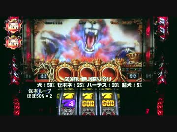 パチスロ アナザーゴッドハーデス いろいろ目指す JM79