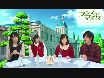 ランス・アンド・マスクス ～ナイト・オブ・ザ・ニコ生～ 第02回 (1／2)