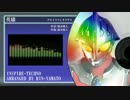 【アレンジ】英雄【ウルトラマンネクサス】