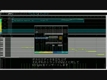 【ボカなり集中講義】SSWとボカロエディタの連動のさせかた【応用編】