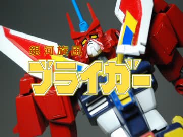 ガンダムを情け無用に改造した.mpJ9