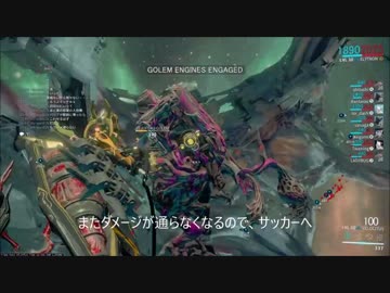 [Warframe]The Jordas Verdict[aw raid] ステージ3B