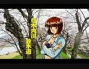 [実況]現地の映像と楽しむ「みちのく秘湯恋物語kai」part１３