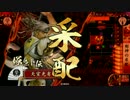 【戦国大戦】 決めるぞ！下剋上 ＃1391 vs弱体武蔵