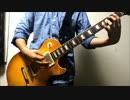 【弾いてみた】 オリオンをなぞる / 遠藤正明