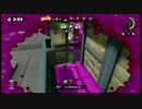 【スプラトゥーン】カンストりったーぐらし!【92～カンスト】