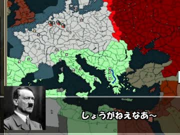 【hoi2】総統と愉快な仲間たちの第二次世界大戦 part6 後【マルチプレイ】