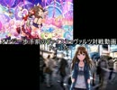 オヤジ一歩手前のヴァイスシュヴァルツ対戦動画part35　デレマス対決