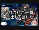 【艦これ】漣と提督のメシウマ実況【艦娘ゆっくり実況】part４０