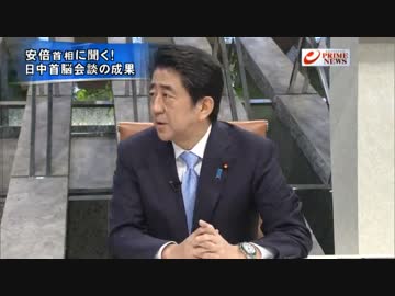[安倍首相]  緊急生出演　日中韓首脳会談の内幕 プラN11.2