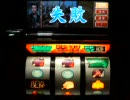 パチスロ 三国志 民衆の中に張飛