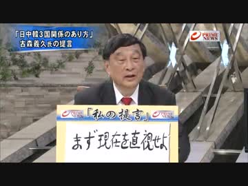 [古森義久]  安倍首相の勝ち、日中韓首脳面会の経緯 プラN11.2