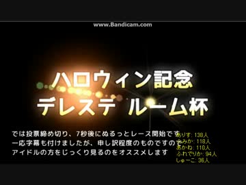 【実況してみた】デレステのルームでレースしてみた