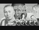 てーこく第226面「先輩と尊皇討奸」