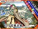 四季の狂剣・神無絶景実況Piay【part24】