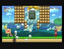 【マリオメーカー】難易度むずかしい「100人マリオ」を遊んでみた#70-2