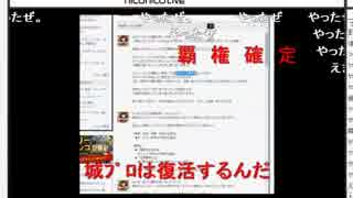 完全勝利した殿だちUC