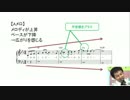 【コード進行のひみつ】ikeさんの「ピアノであそぼ SUPER」第23号(2/3)