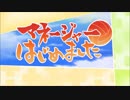 谷地さんでマネージャーはじめました