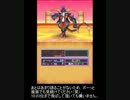 ＤＱ９低レベルひとり戦闘攻略ｐａｒｔ１２　ジャダーマ（実戦編）