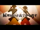 【歌ってみた】再教育＜hallo×朱煉＞