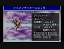 【バハムートラグーン】竜とゆっくり戦う物語4【解説混じり】