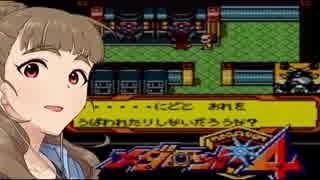 神谷奈緒のメダロット４ レアメダル２－３