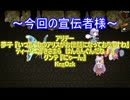 【おまけ】~嫁と旅するRPG~幻想人形演舞【コメント返し】　Part.20の分