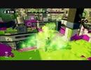 【splatoon】団地ホコルート