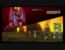 【ドラクエ10】ちくわ3レグナードに挑む　前編