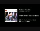 パヌフニク - 交響曲第９番『希望の交響曲』