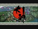 【MAD】大神×かさなる影