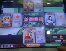 【対局動画】マハマンのMJ海賊ラヂオ　10.31　提灯クエスト　その６