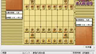 気になる棋譜を見よう！その５８０（佐藤九段　対　橋本八段）