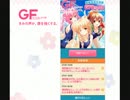 GF（仮）実況G５０　思い出の期間限定HR以上確定SR50％キュピ