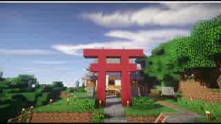 ［マイクラ］タイムラプス　 影MODと神社