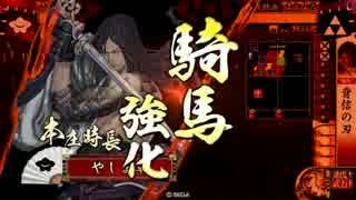 【戦国大戦】蘭丸との決意 その36【正3位A】