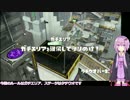 【Splatoon】S+ スプラローラーコラボ タチウオガチエリア 【結月ゆかり】