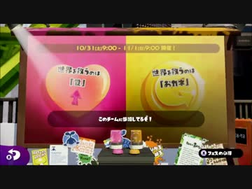 ＴＰＳ初心者がスプラトゥーンを楽しむ動画part17【愛・戦士】