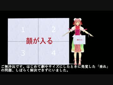 【MMD】 ナデシコ風の曲がるディスプレイに挑む その4 【垂れ改善】