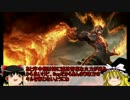 【ゆっくり】League of Legendsキャラクター簡単解説動画Part9 Supその1【解説】