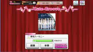 人気の アイドルマスター デレステ 動画 1 481本 39 ニコニコ動画