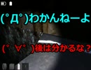 【初見プレイ】ヨシエと相棒が手を組んだ恐怖の森【Part2】