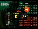 【Splatoon】ウデマエSに上がれない人に捧げるガチマッチ【実況】